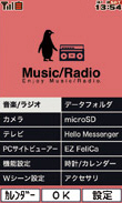 �ʋΒ���NHK-FM�ŃN���V�b�N�𒮂��Ă��܂��B
